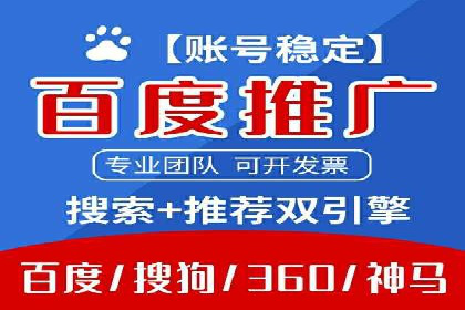 成功案例揭示：百度推广返点的运用之道
